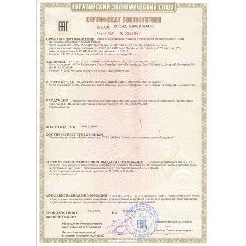 Люстра потолочная поворотная 5 плафонов S2617-5 Петрасвет