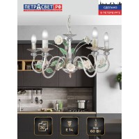 Люстра Петрасвет S1230-5, 5хЕ14 макс, 60Вт