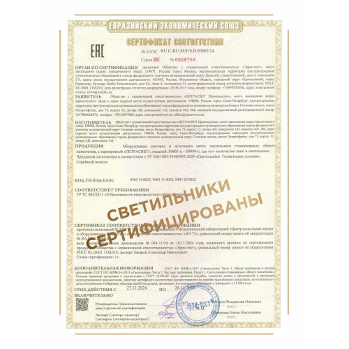 Люстра большая потолочная 8 плафонов S2621-8