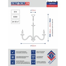 Люстра Петрасвет S1019-8, 8хЕ14 макс, 60Вт